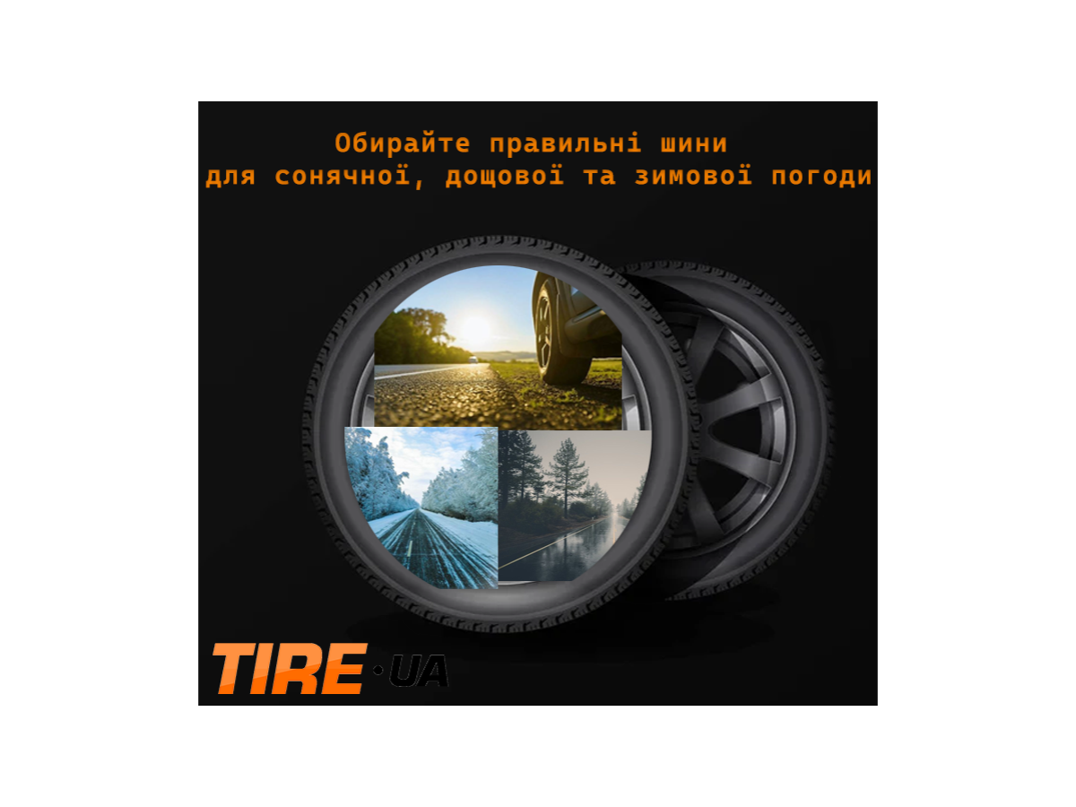 Як правильно підібрати шини за сезоном: поради від експертів